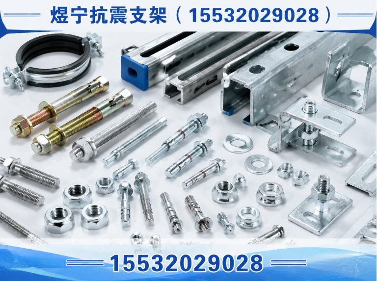 荆门地脚螺栓展示图