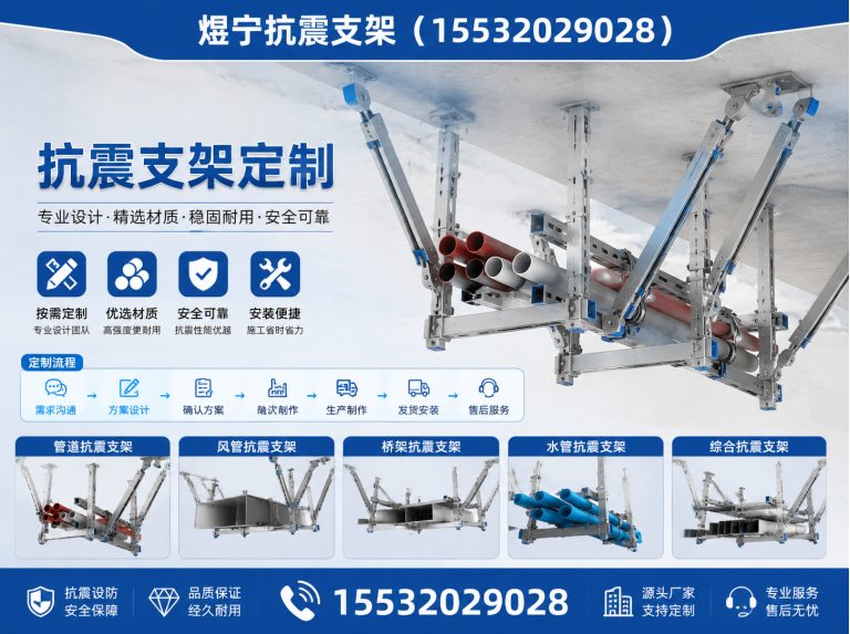 荆门抗震支架厂家展示图